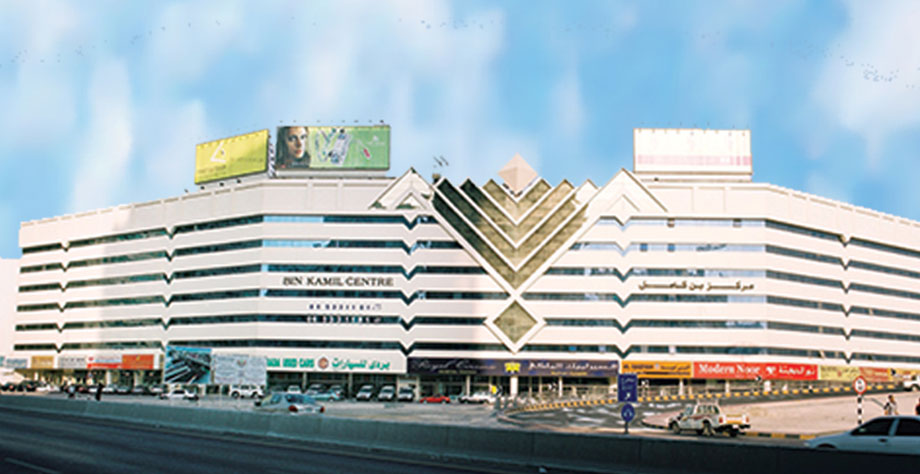 bin kamil center